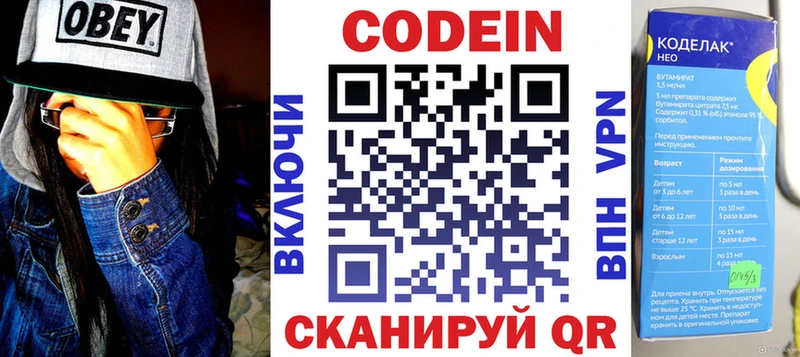 где можно купить   мега ТОР  Кодеин Purple Drank  Новый Уренгой 