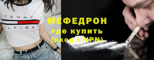 мяу мяу кристалл Богородицк