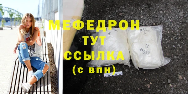 мяу мяу кристалл Богородицк